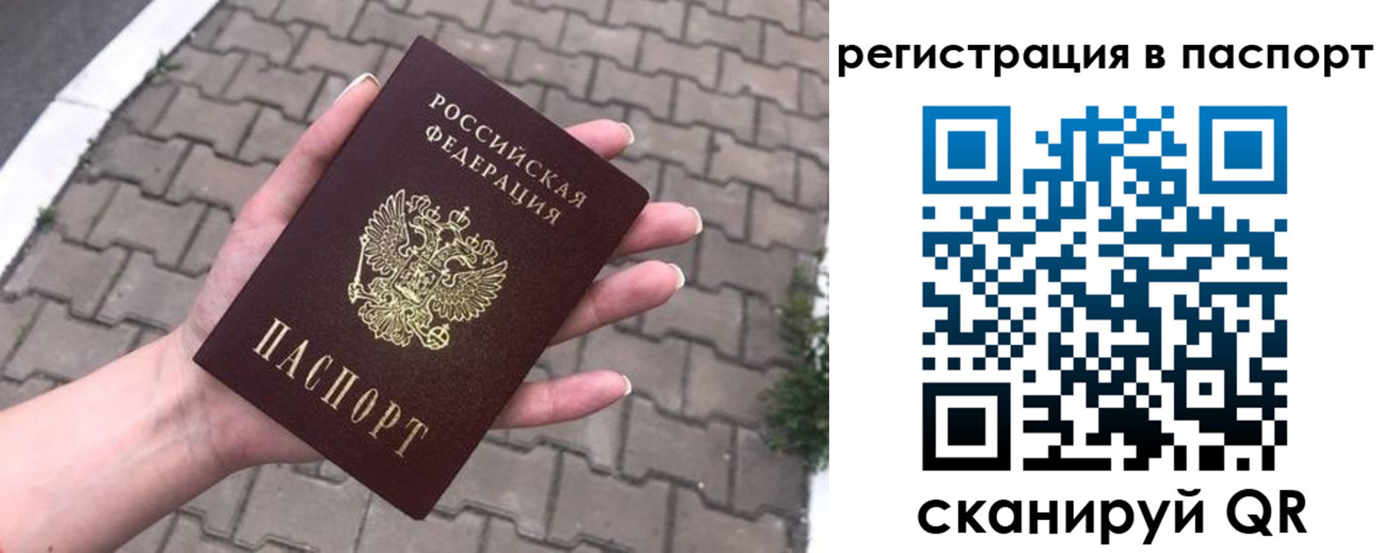 временная регистрация поиск в Нягани