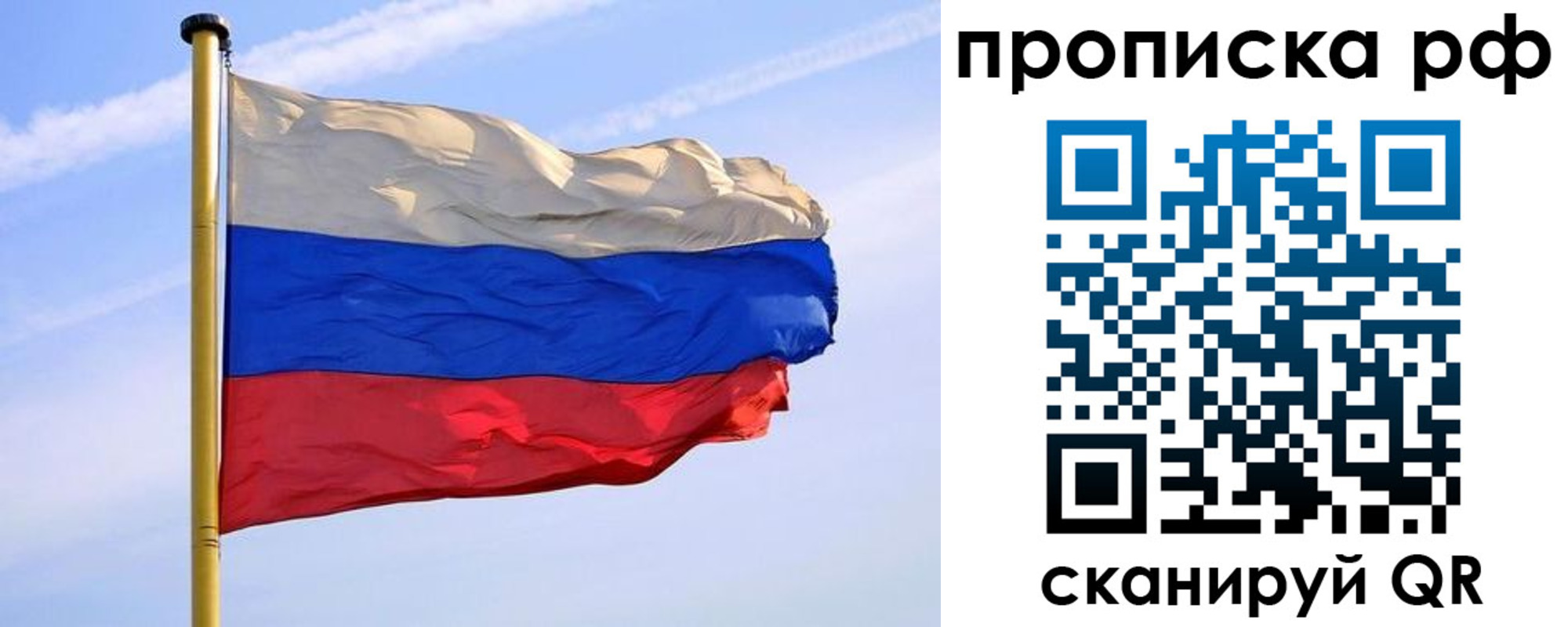прописка от собственника в Нягани