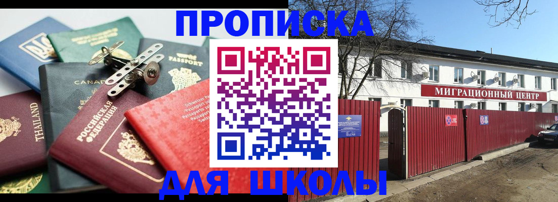 временная прописка в Нягани