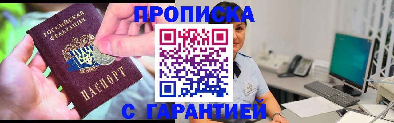 временная регистрация законно в Нягани