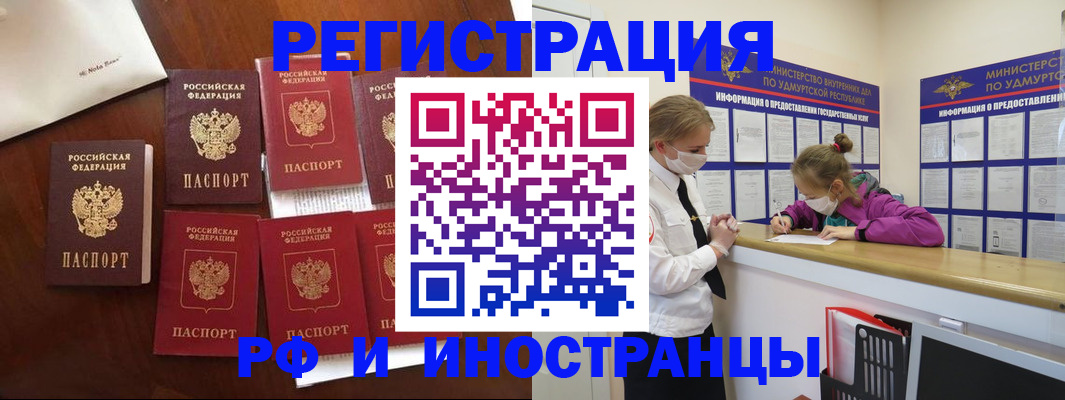 прописка законно в Нягани